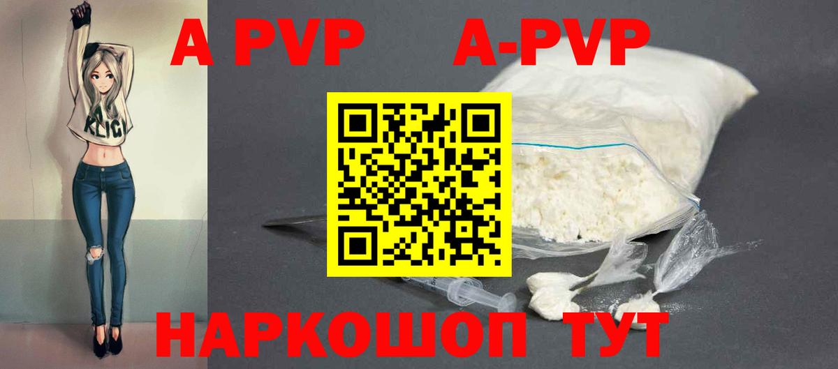 A PVP мука Гурьевск