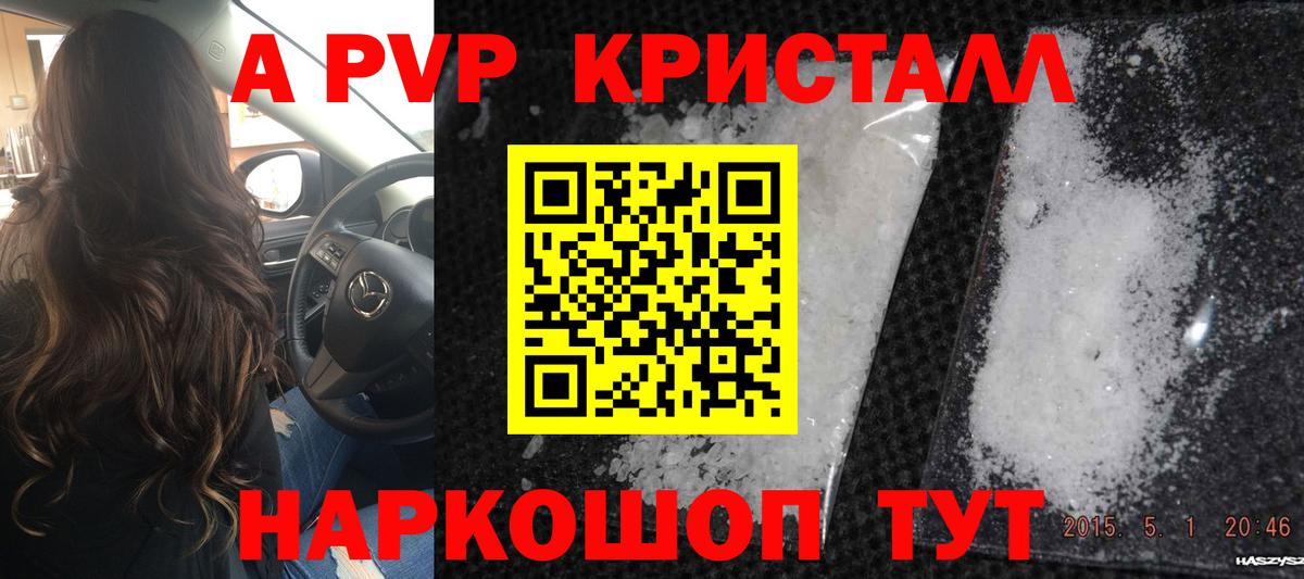Гурьевск  А ПВП крисы CK  Alpha-PVP мука  Вход с VPN  A-PVP  APVP мука 