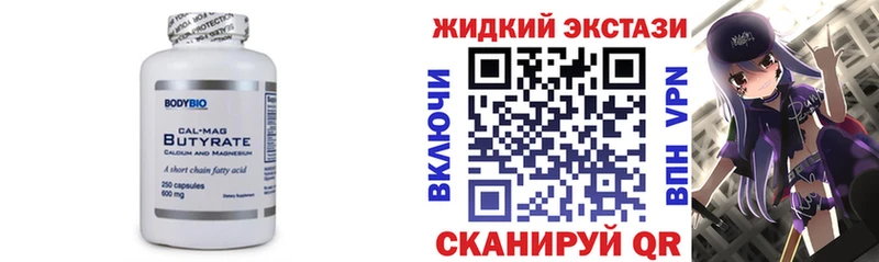 наркотики  Гурьевск  mega ссылки  Бутират 99% 