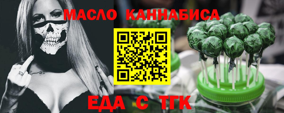 Cannafood конопля  Вход с VPN  Гурьевск 