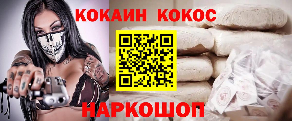 COCAIN Fish Scale Гурьевск