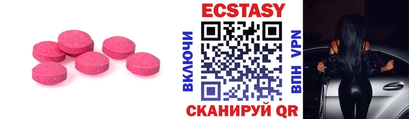 Экстази 300 mg Гурьевск