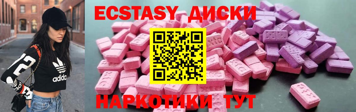Ecstasy MDMA  Вход с VPN  Экстази  Гурьевск  ЭКСТАЗИ круглые 