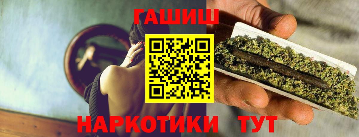 Гашиш гашик Гурьевск