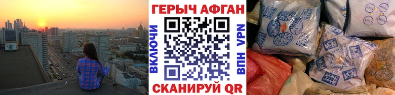 ГЕРОИН Heroin  Гурьевск 