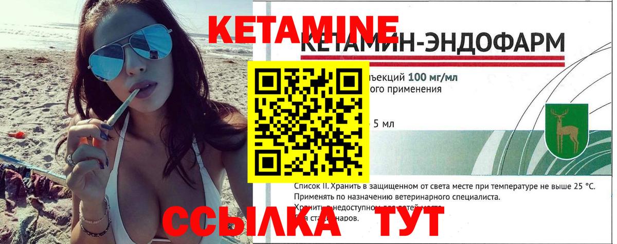 КЕТАМИН ketamine  ссылка на мегу сайт  Гурьевск  Вход с VPN  КЕТАМИН ketamine 