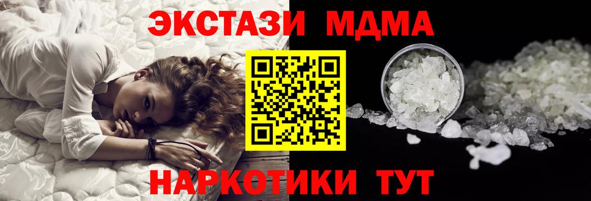 Гурьевск  MDMA кристаллы  MDMA кристаллы  Вход с VPN 
