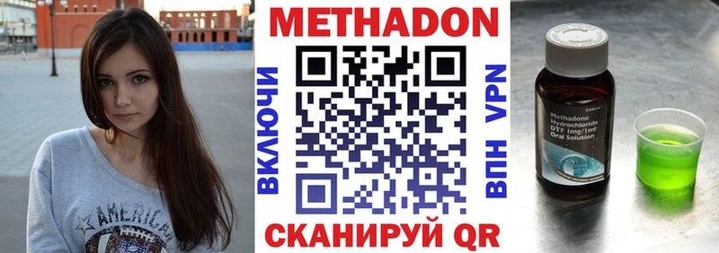 Метадон мёд  Гурьевск 