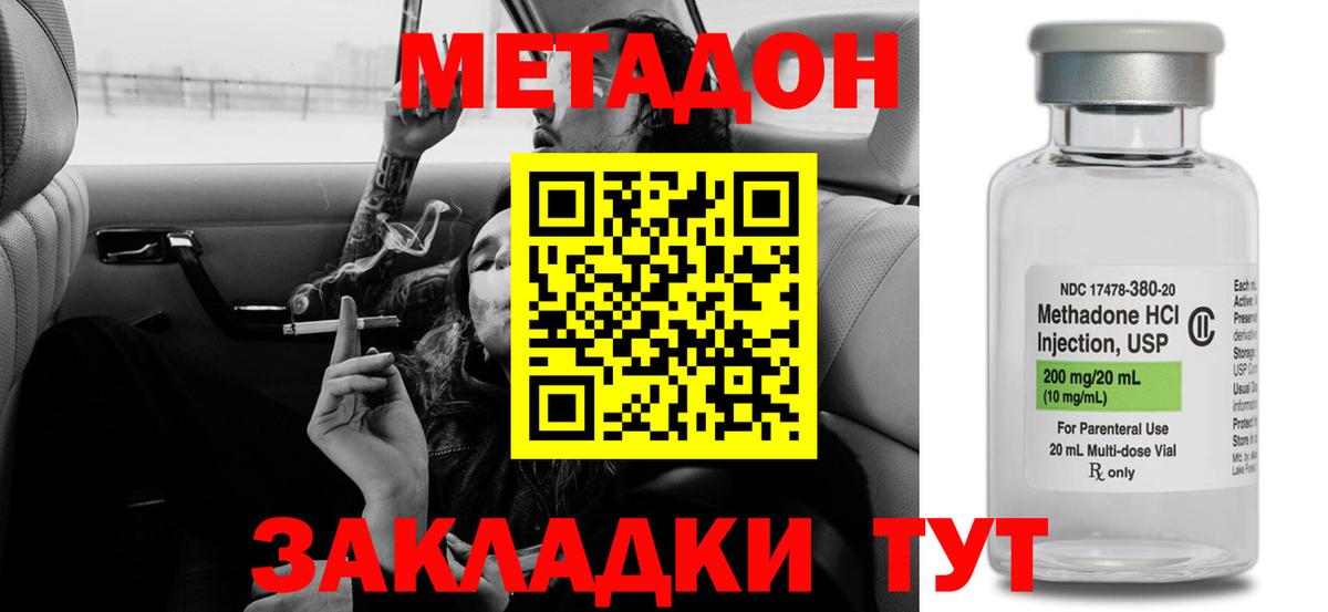 Метадон кристалл  Вход с VPN  KRAKEN маркетплейс  Гурьевск 