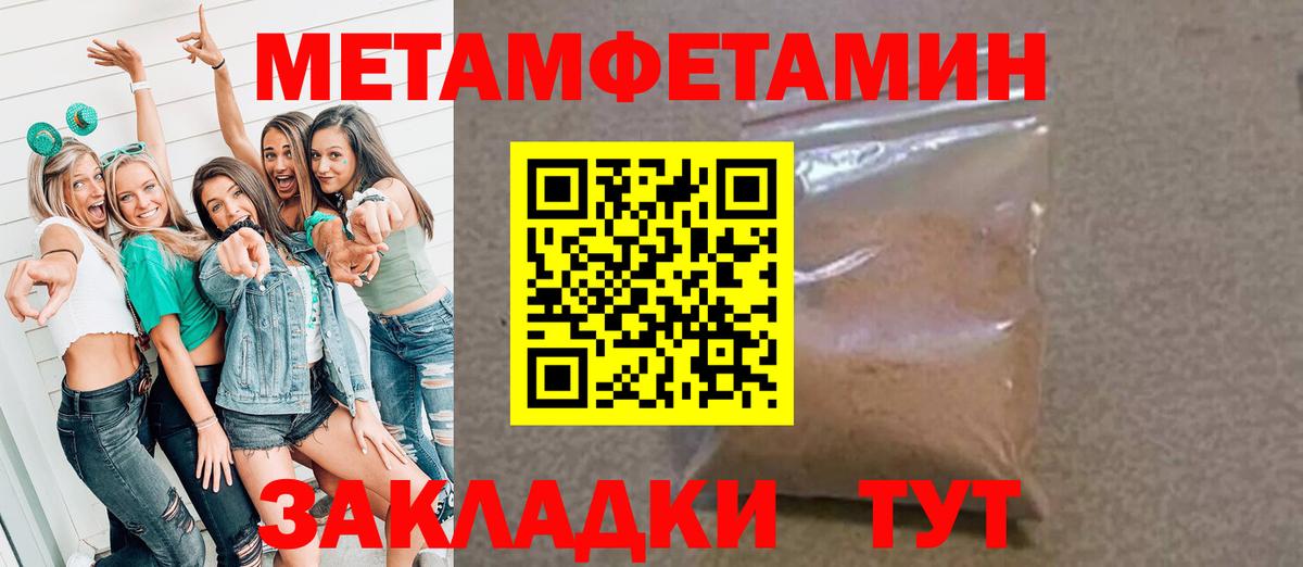 Метамфетамин  Вход с VPN  Гурьевск  МЕТАМФЕТАМИН Methamphetamine 