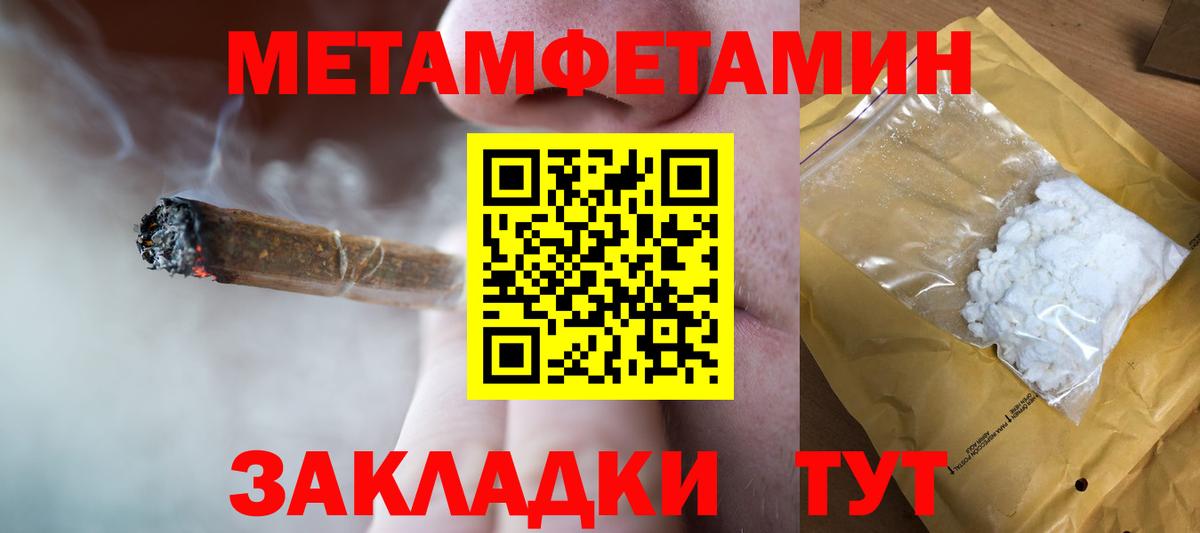 Метамфетамин Methamphetamine Гурьевск