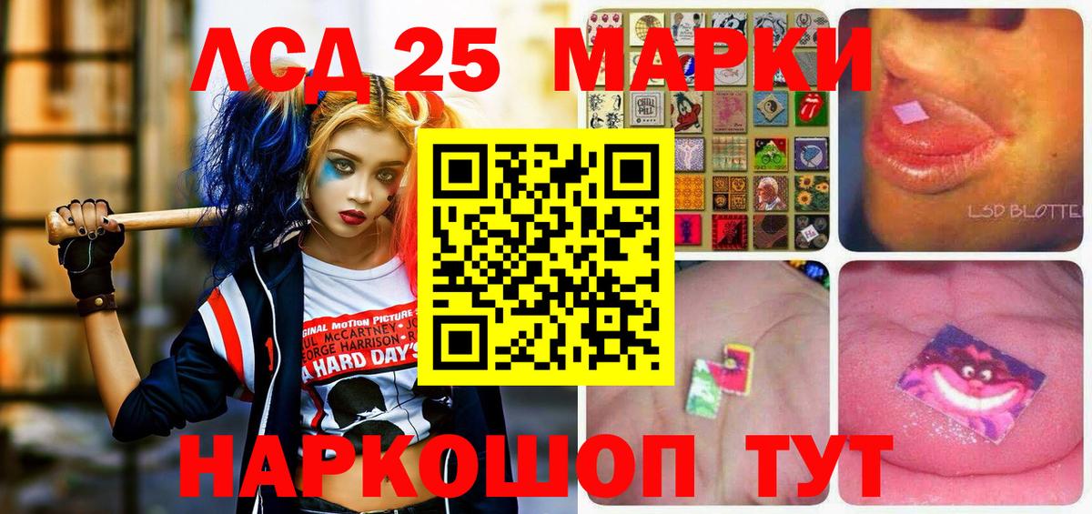 Гурьевск  Наркотические марки 1,8мг  Вход с VPN 