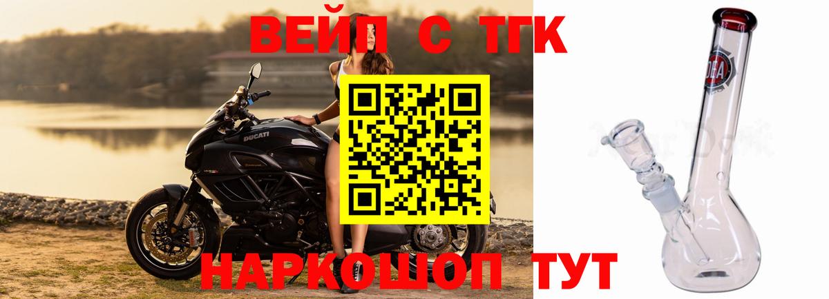 Дистиллят ТГК вейп с тгк  ТГК гашишное масло  Вход с VPN  Гурьевск 